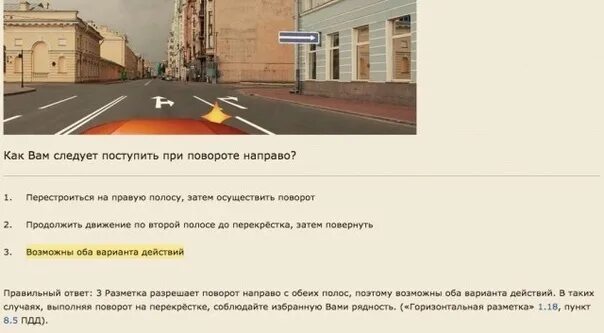 Как вам следует поступить при повороте направо?. КСК вам следует поступить при повороте направо. Как вам следует поступитььпри повороие напоравло. RFR DFV cktletn gjcnegbnm GHB gjdjhjnt yfghfdj.