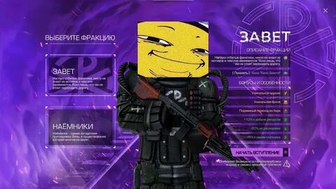 Кто лучше завет или наемники