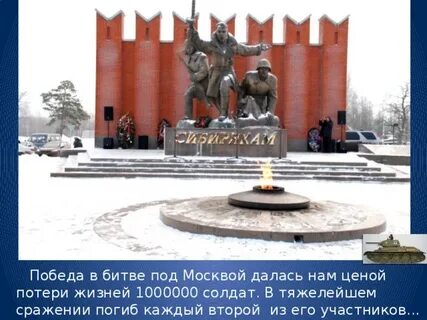 В честь какой битвы