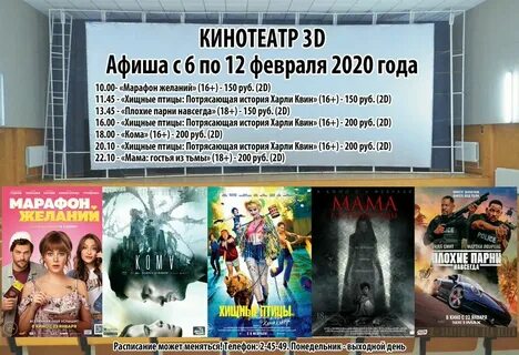 Кинотеатр салют расписание сеансов на завтра