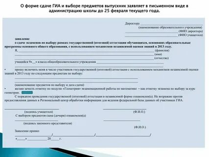 Время сдачи заявления
