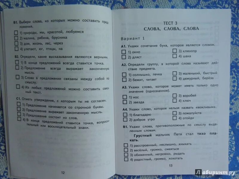 Контрольно измерительные материалы русский язык. Ответы русский язык ФГОС контрольно измерительные материалы.