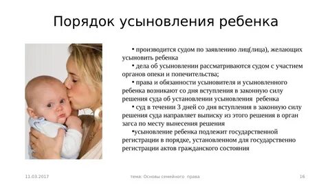 Список документов для усыновления ребенка