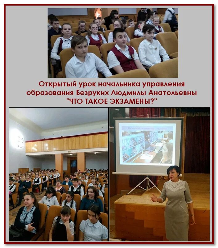 открытый урок руководитель. открытый урок руководитель. открытый урок в начальной школе. руководитель высшей школы бизнеса нгуэу. 01 11 класс.