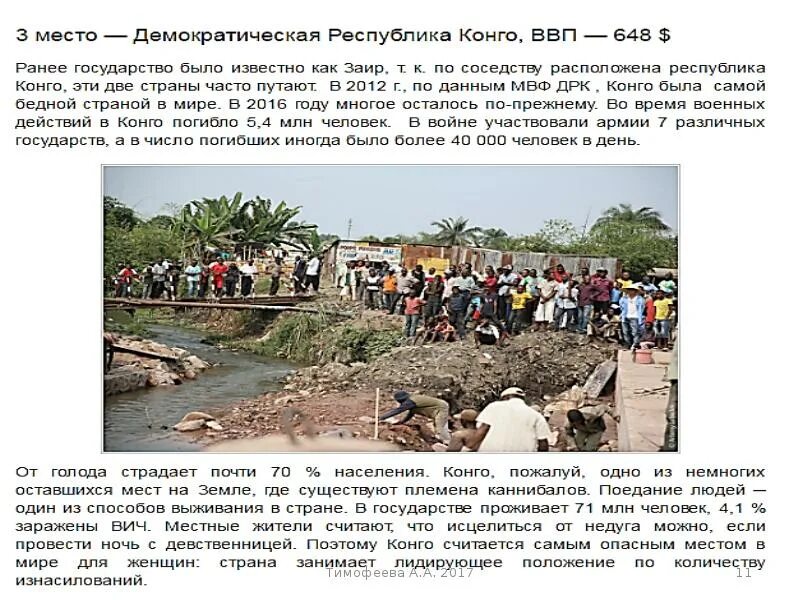 Гаити фавелы. Гаити трущобы бедность. Как богатые страны стали богатыми. Бедные страны стали богатыми. Эрик райнерт.