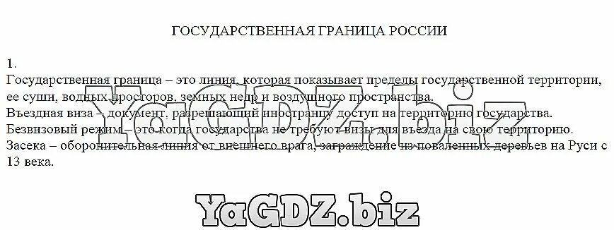 Выпиши из текста урока слова. Выпиши из текста урока слова значения которых тебе. Выпишите из текста урока слова значения которых тебе непонятны. Выпиши из текста урока слова значения которых тебе непонятно. Выпишите из текста учебника слова значения которых тебе непонятны.