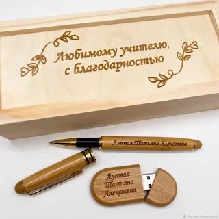 Подарок учителю какая сумма