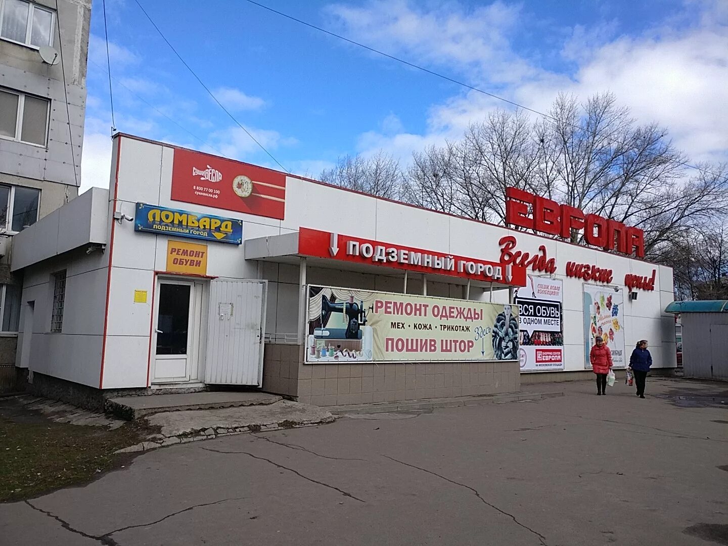 Курск магистральный проезд. За пивасиком курск. Курск магистральный проезд. Курск, ул. Магистральная 2 курск.