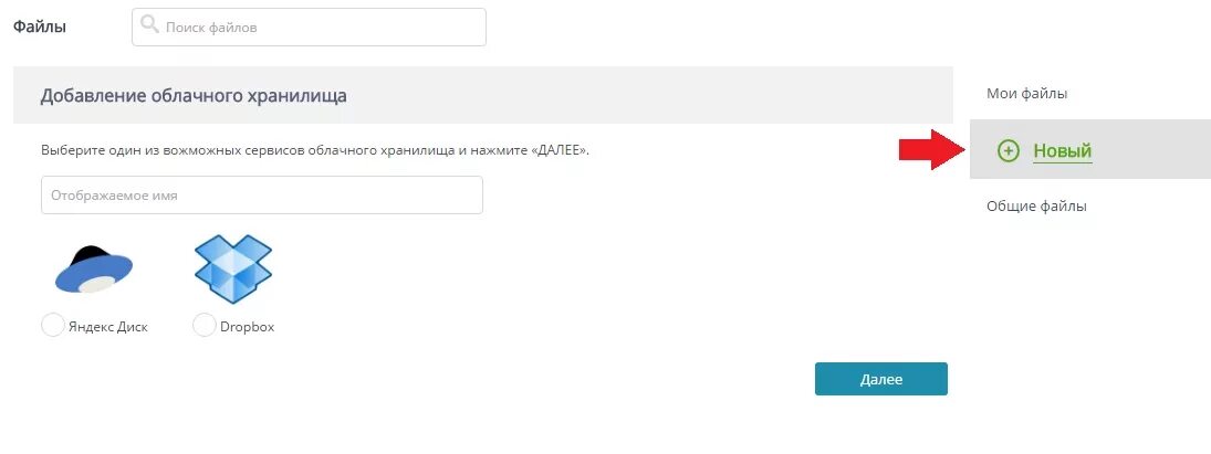 Как сохранить файлы в облачное хранилище. СОХРАНИТЬФАЙЛ В облачной хранилище. Как зайти в облачное хранилище. Как разместить файлы в облачное хранилище?.