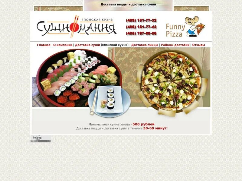 Funny pizza
