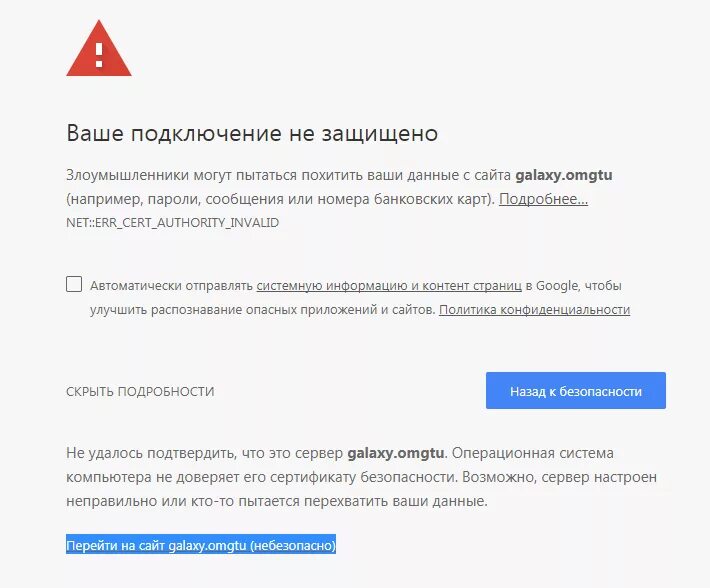 Ошибка установки защищенного соединения. Подключение не защищено. Ваше соединение не защищено. Подключение к сайту не защищено. Ваше подключение не защищено.