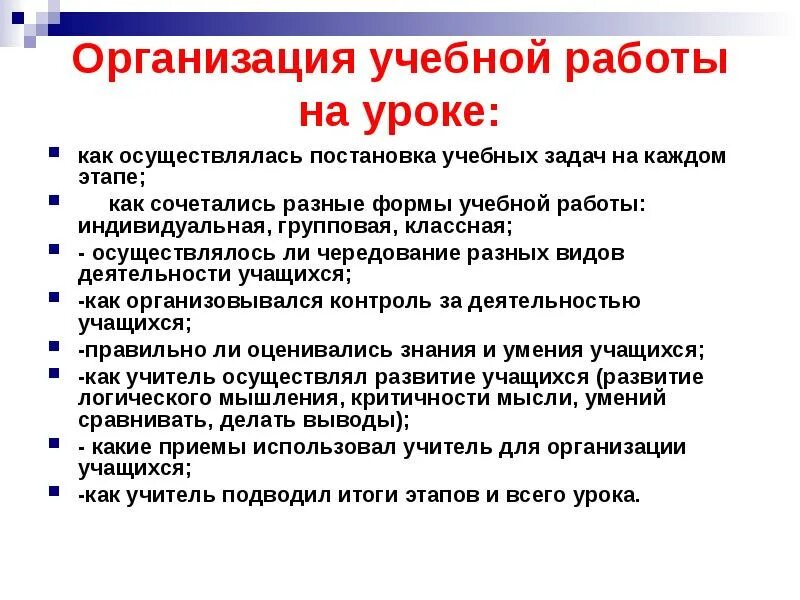 Урок постановки учебной задачи. Этапы урока постановки учебной задачи. Как осуществлялась постановка учебных задач на каждом этапе. Постановка учебной задачи цель этапа.