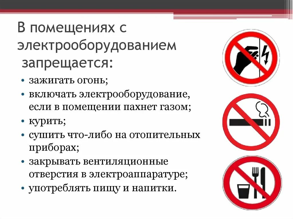 В убежище запрещается