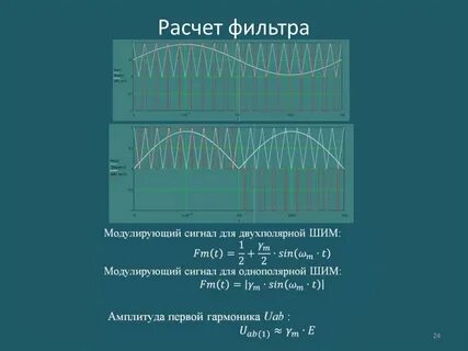 Калькулятор фильтрации
