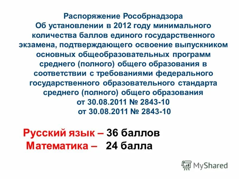 Приказ 11 мая 2020. Приказ 11 мая 2020. Приказы федерального уровня. Приказ 11 мая 2020. Приказ зачислить согласно списку.