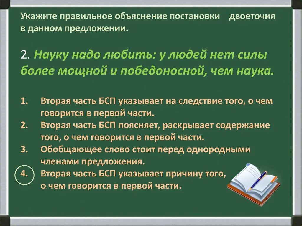 Более сильнее как правильно. Науку надо любить у людей нет силы. Науку надо любить у людей нет силы более мощной и победоносной. Предложения о науке. Вторая часть указывает на следствие.