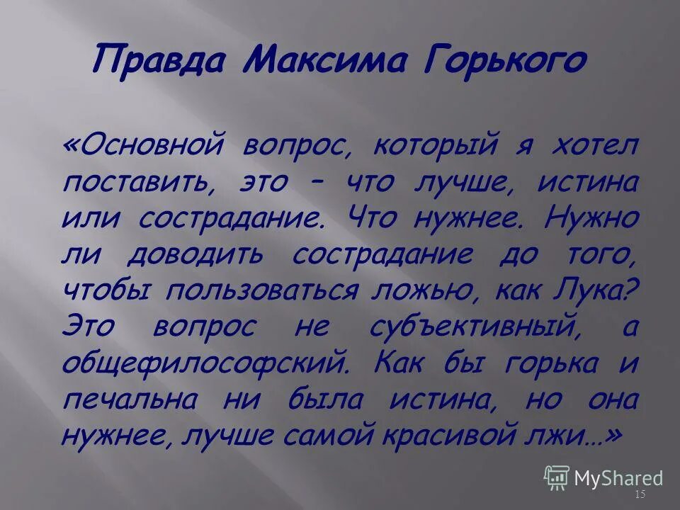 цитаты достоевского о человеке. истинно хорошо. афоризмы выдающихся людей. высказывания достоевского. истинно хорошо.
