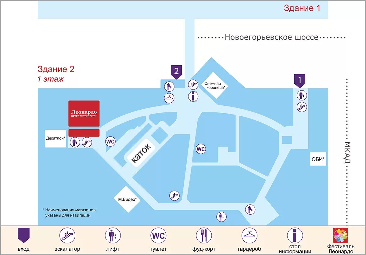 Купить билет теплый стан. Мега белая дача Москва план. Схема мега белая дача Котельники. План мега белая дача 2 этаж. Схема магазинов мега белая дача Котельники.