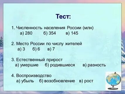 Численность населения видеоурок 8 класс. Численность населения видеоурок 8 класс
