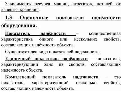 Зависимость ресурсов