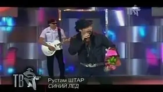 Штар текст