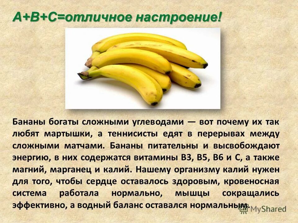 Банан микроэлементы и витамины таблица. Банан в шоколаде калорийность. Витамины в банане. Какие витамины содержатся в бананах. Банан содержание витаминов.