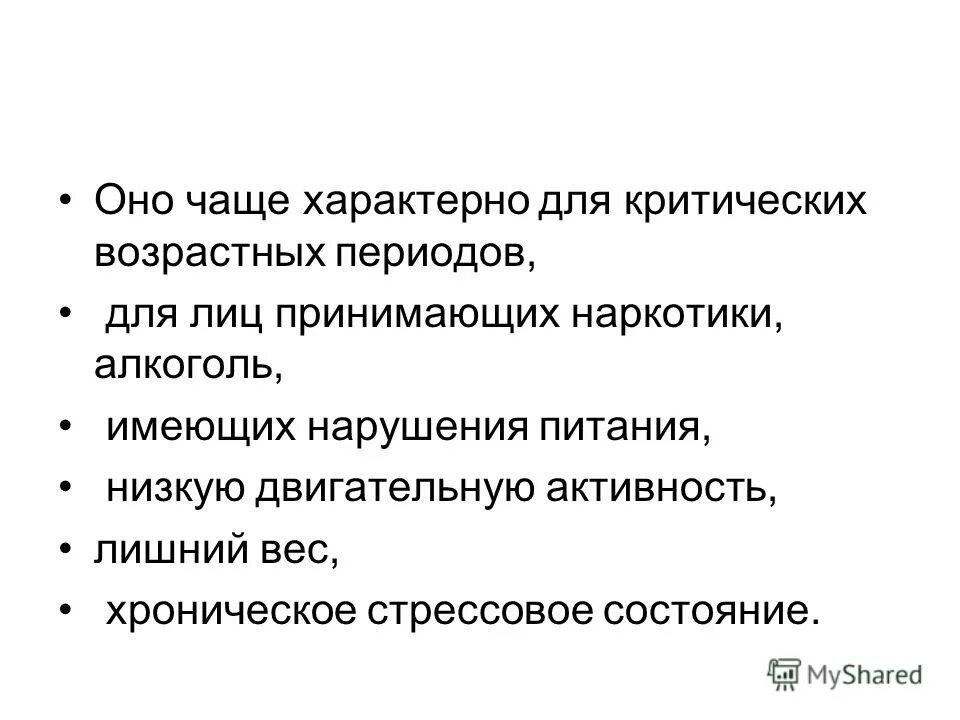 Стенозирующего папиллита причины. Чаще всего и характерные для. Стенозирующий дуоденальный папиллит. Бредовые идеи. Чаще всего и характерные для.