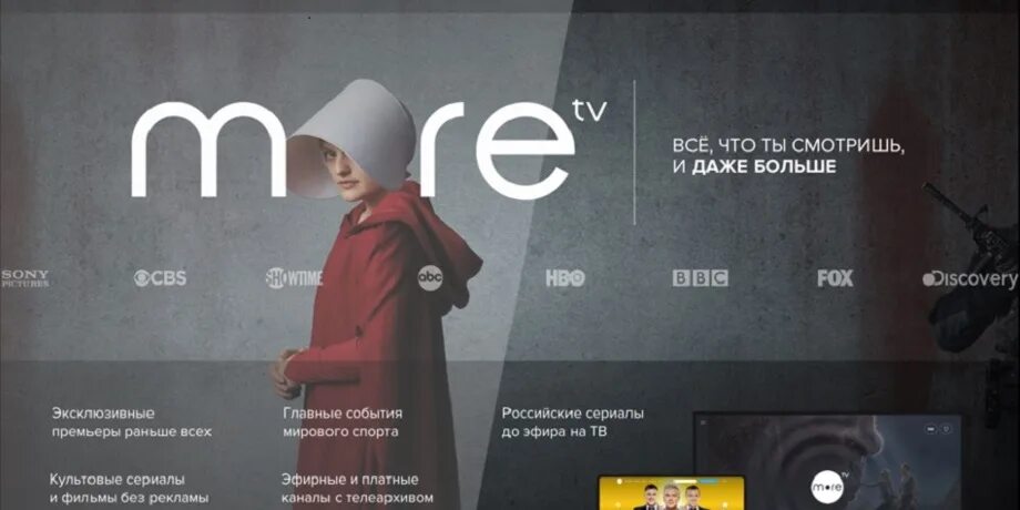 Life more tv. More TV. Ь щкуем.