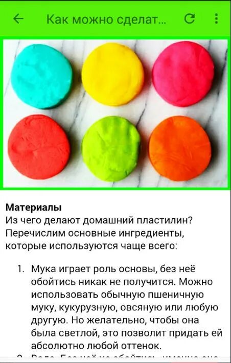 Анализ пластилина. Лёгкий пластилин. Как сделать пластилин. Как заделать пластилин. Воздушный пластилин.