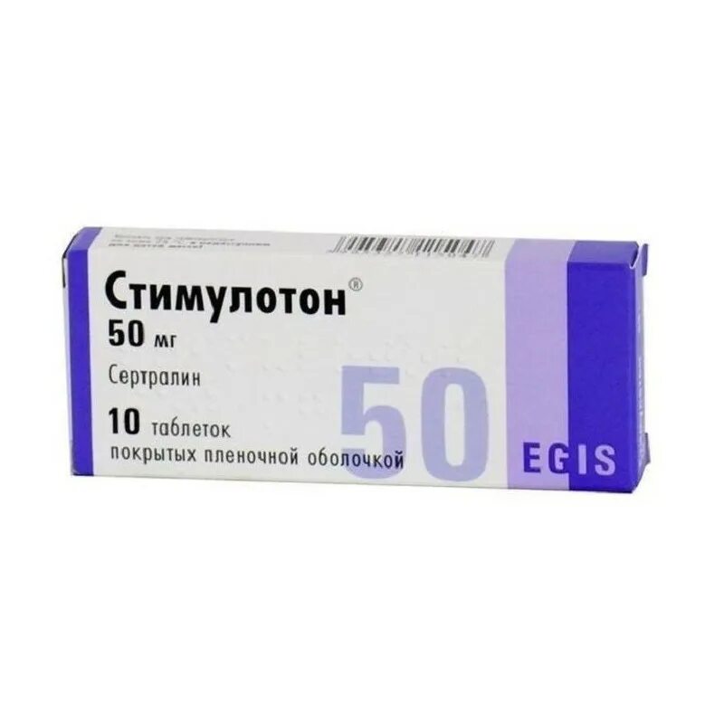 50мг n30. Антидепрессант стимулотон. Стимулотон 100 мг. Стимулон. Сертралин 50 мг.