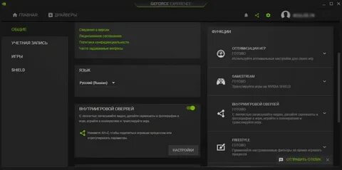 Запись экрана nvidia горячие клавиши