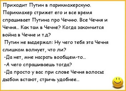 Парикмахер стрижет педагога и спрашивает