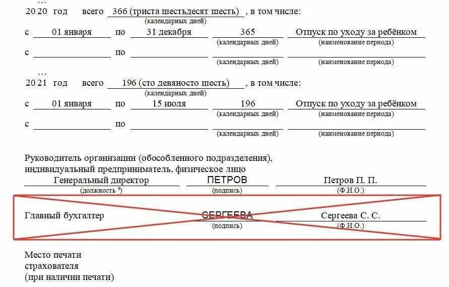 182 н при увольнении в 2023 году. Справка 182 н в 2022 году образец заполнения. 182н справка при увольнении. Справка о доходах форма 182 н образец. Справка 182н 2023.