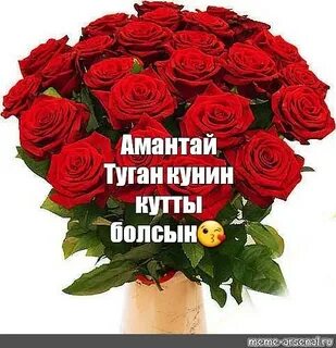 Бугин сенин туган кунин