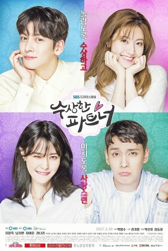 Чан ук подозрительный партнер. Сомнительный партнер дорама. Ji chang wook nam ji hyun. Напарники дорама. Сомнительный партнер дорама.