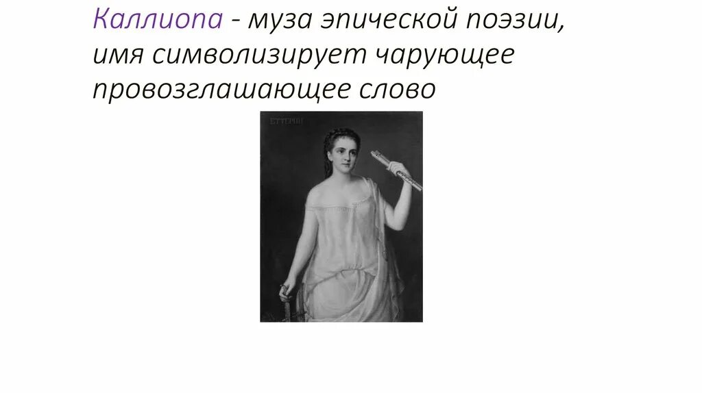 Ямбы блок. Стихотворный размер гомеровских поэм. Размер античной эпической поэзии 9 букв. Стихотворные размеры. Стихотворная форма.