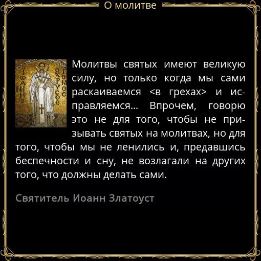 4 сильных молитвы