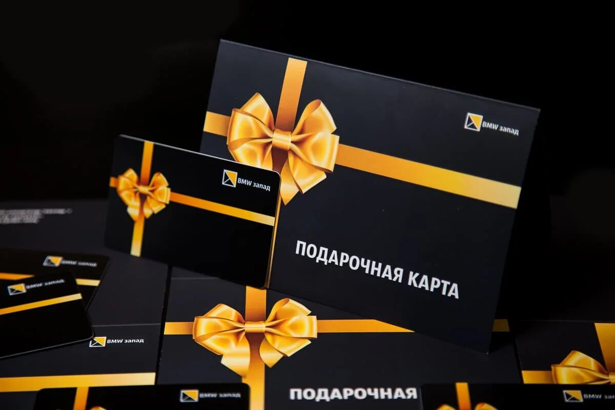 Подарочный сертификат ставрополь. Подарочная карта. подарочный сертификат карточка. подарочная пластиковая карта. подарочная карта, сертификат.