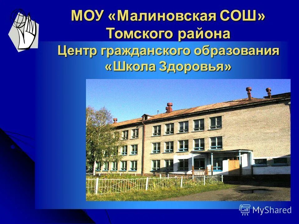 539 школа спб. Гоу сош школа здоровья 149. Средняя общеобразовательная школа школа здоровья. Средняя общеобразовательная школа школа здоровья. Средняя общеобразовательная школа школа здоровья.
