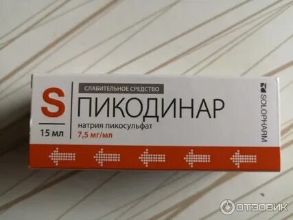 Пикодинар