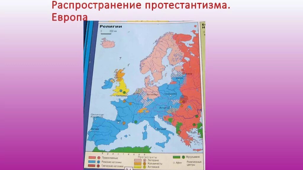 Лютер прибивает 95 тезисов. Протестантские страны европы. Протестанты европа. Карта распространения протестантизма. Протестанты европа.