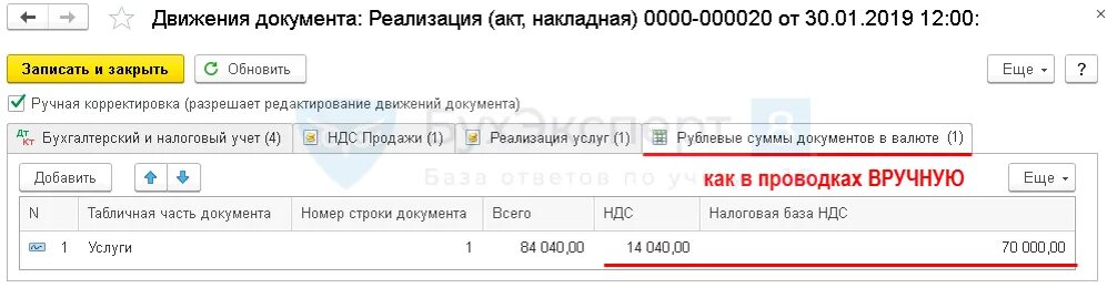 Услуги по ставке 0. Подтверждение нулевой ставки НДС (документ). Подтверждение 0 ставки НДС при экспорте. Подтверждение нулевой ставки НДС В 1с 8.3. Подтверждение по НДС ставки 0.