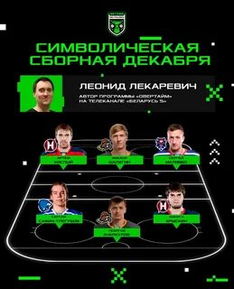 Экстралиги беларусь