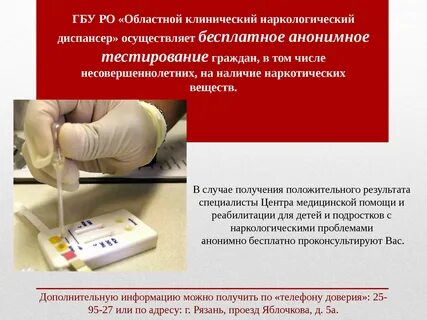 Диспансер тест
