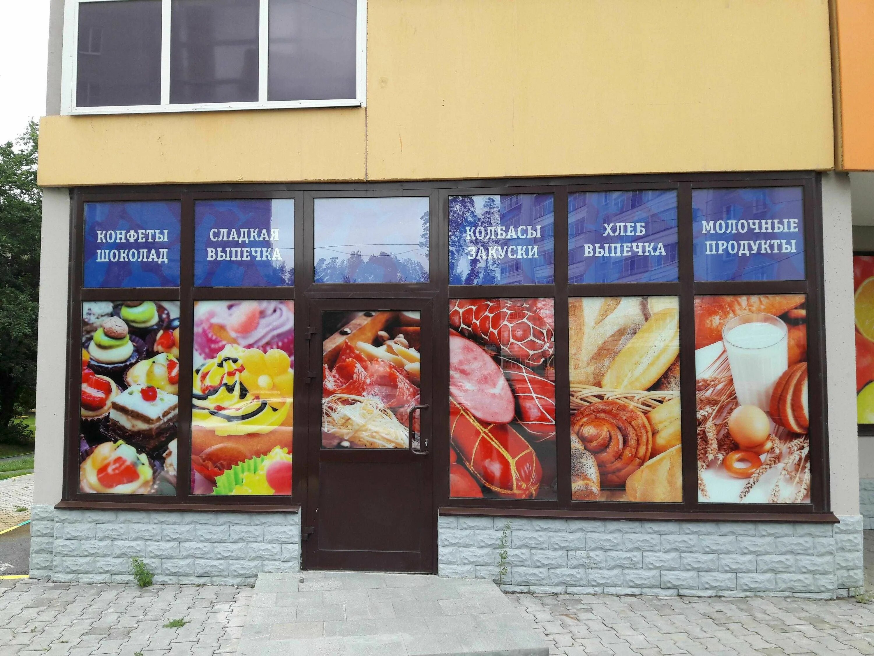 Реклама на окнах магазина. Вывеска магазина. Наружная реклама баннер. Баннер для магазина продуктов. Баннер для магазина.