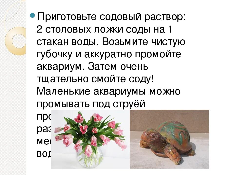 Как сделать раствор 0,01%. Мыльно-содовый раствор в детском саду санпин. Таблица 2% раствора кальцинированной соды. Как готовить 2 процентный раствор. 0,2 процентный раствор.