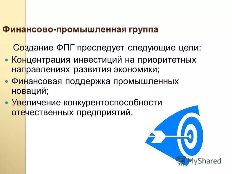 Общественные объединения граждан. Признаки федеративного государства. Для федерации характерно. Представляет собой добровольное объединение. Консорциум объединение.