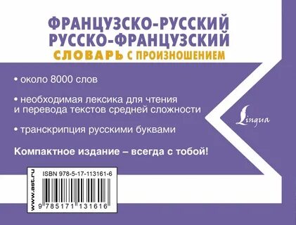 Shop перевод на русский с транскрипцией