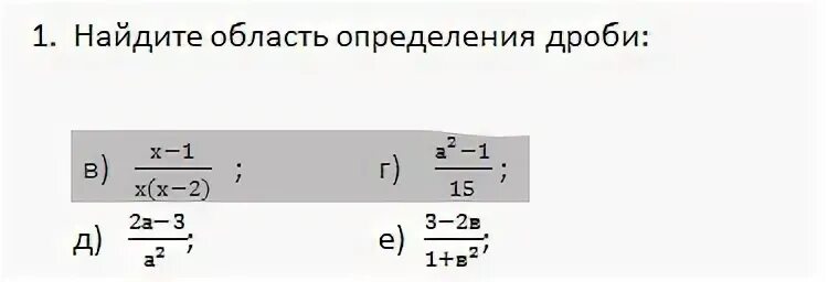 Найдите определение дроби