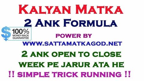 सत्ता मटका Kalyan Matka 2 Ank Formula Matka trick In Hindi Matka.